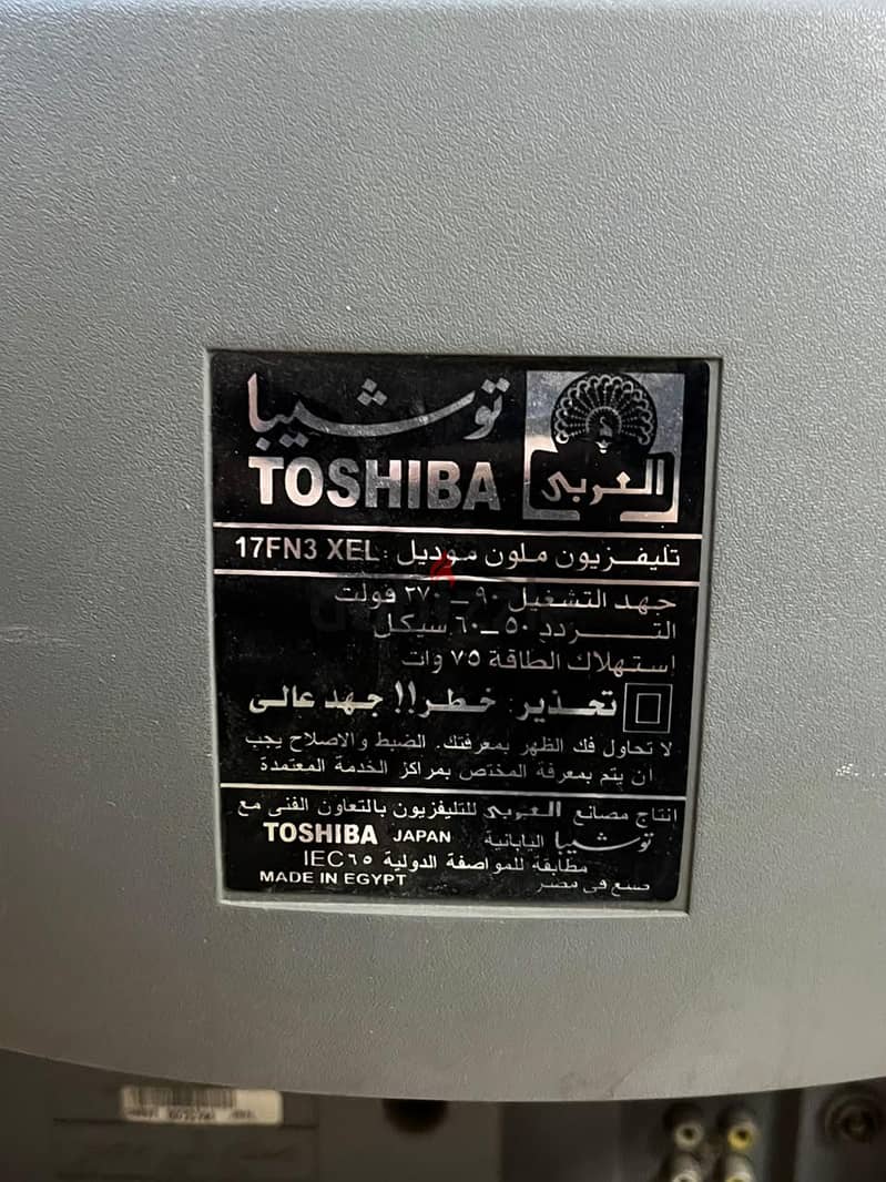 تلفزيون  توشيبا 5