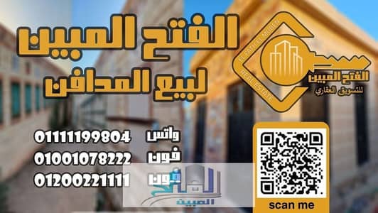 (#مقابر)  في ابيس محرم بك (شارع كلية الطب البيطري) خطوات من الطريق الرئيسي الدائري