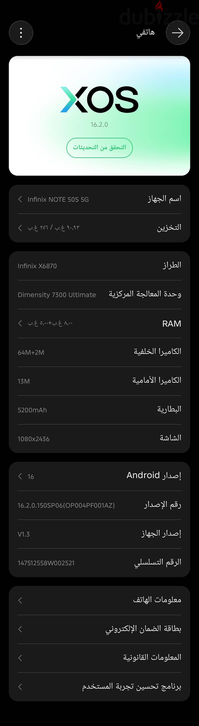 إنفنيكس نوت 50s 3