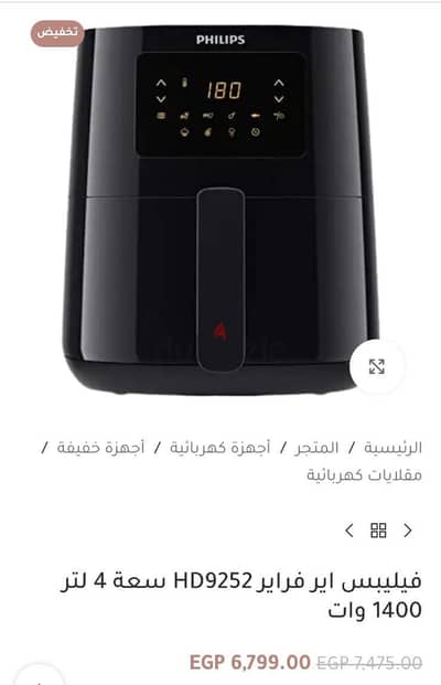 اير فراير