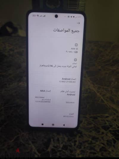 شاومي بوكو اكس 3 برو