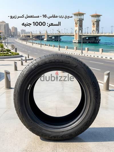 بتلاس تركي 2024