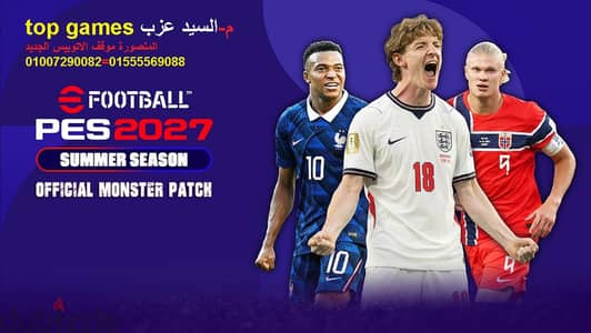 تحميل احدث الالعاب لعام 2027.2010ب ا50 جنيه فقط لاى لعبة ps4 معدل فقط
