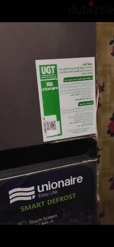 تلاجه جديده للبيع
