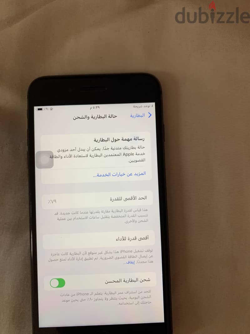 آبل - آيفون 8 بلس 3