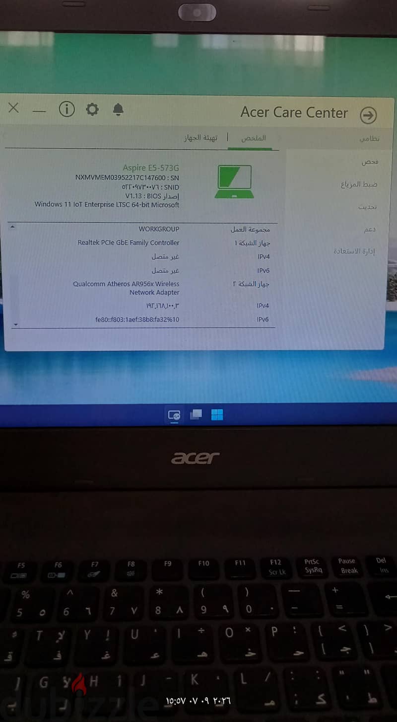Acer Aspire E 15 نسخة نادرة 8