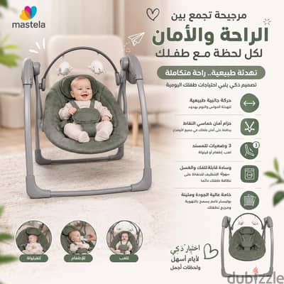 مرجيحة كهربائية متعدد الوظائف للأطفال