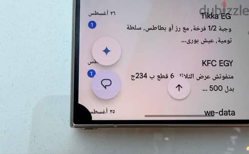 سامسونج اس 24 الترا