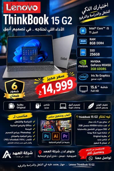 Lenovo think Book 15 G2