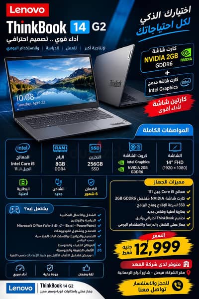 Lenovo think Book 14 G2