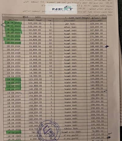For sale in Noor (2021 booking): 145m² apartment with a 43m² private garden. Total price: 5,600,000; payment plan over 15 years; handover within two m
