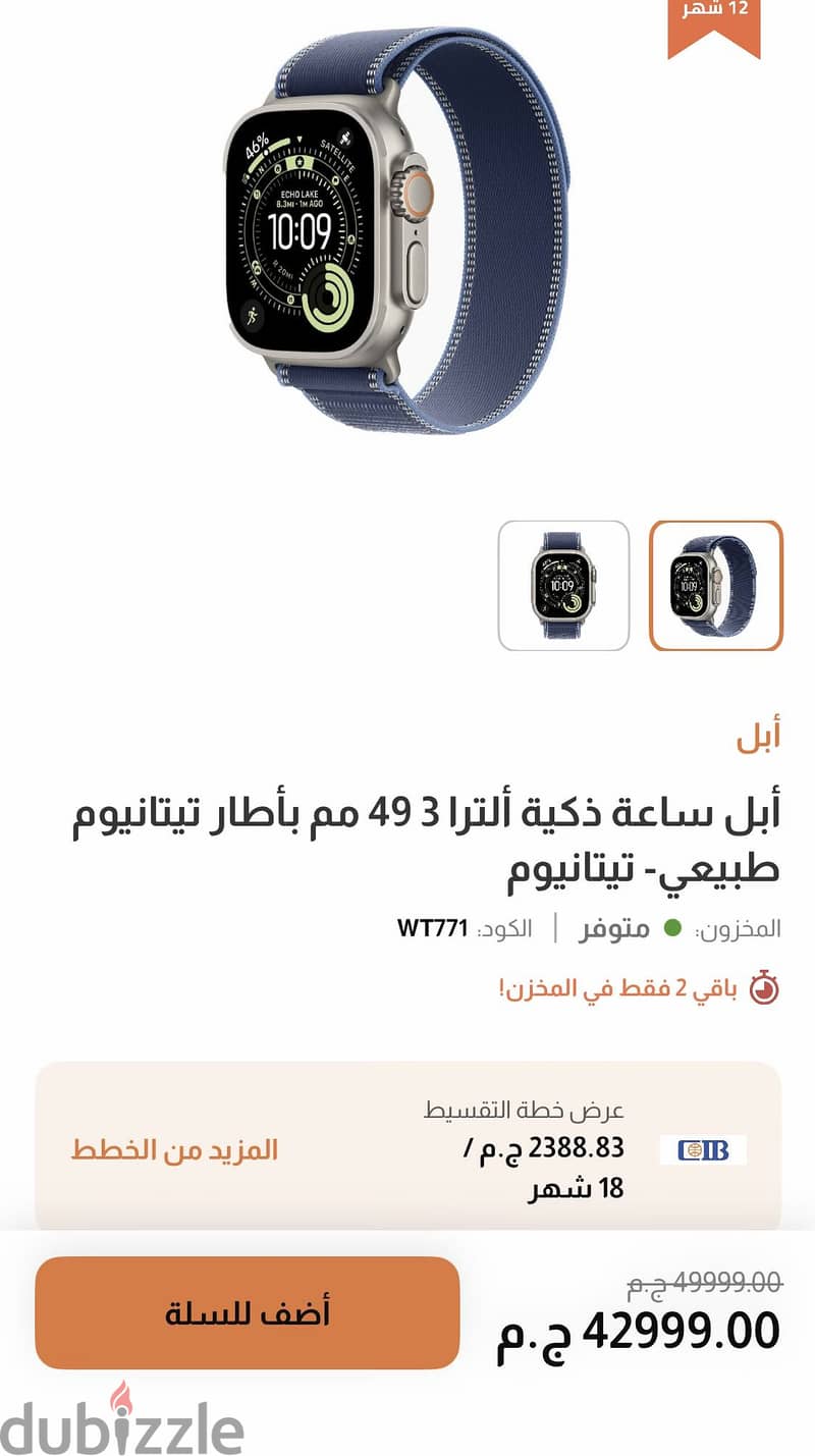 Apple Watch Ultra 3 GPS + Cellular Titanium 7