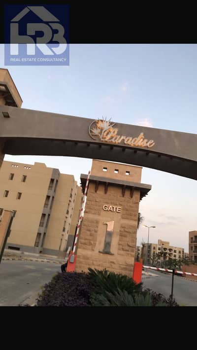 شقة للبيع في كمبوند برادايس – المهندسين