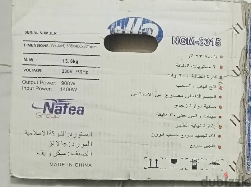 ميكروويف جاك 3