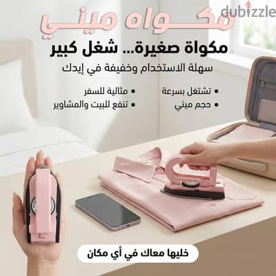 مكوه مينى