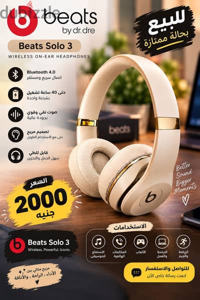 سماعة Beats Solo 3 بحالة ممتازة
