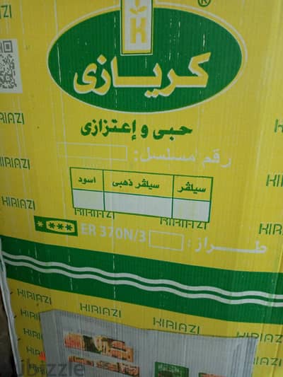 ثلاجه جديدة بالكرتونه