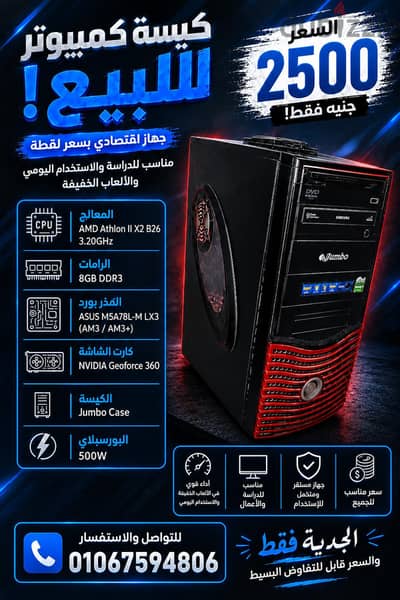 كيسه كمبيوتر بسعر لقطه مناسب للدراسه والاستخدام اليومي والألعاب