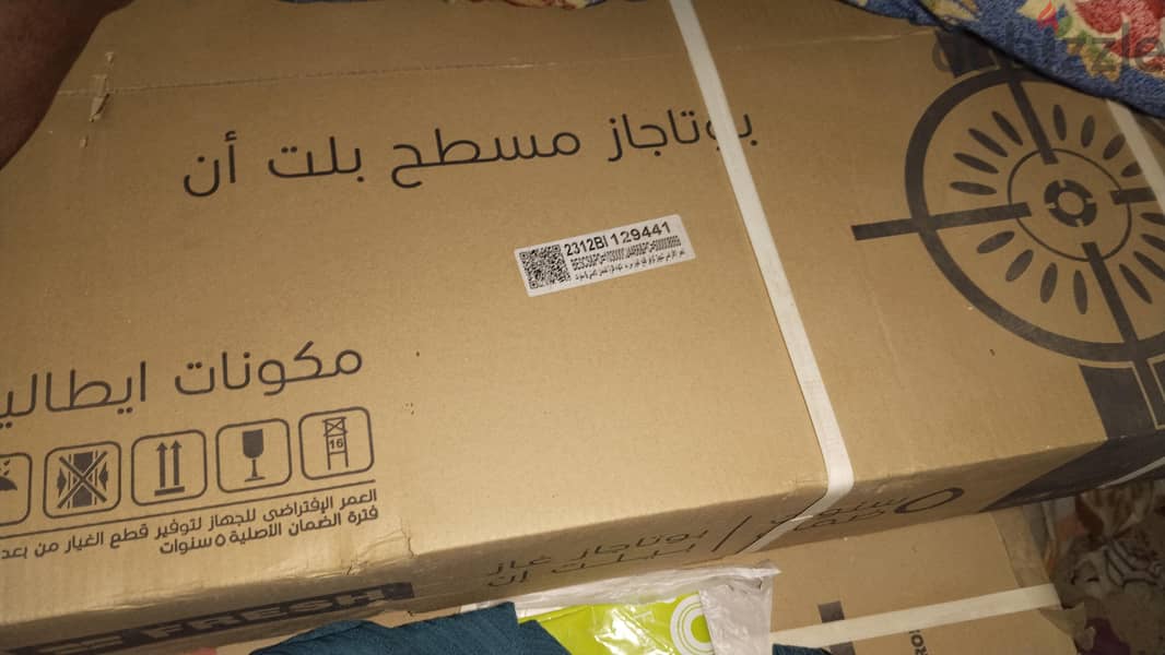 بوتاجاز بلت ان 2