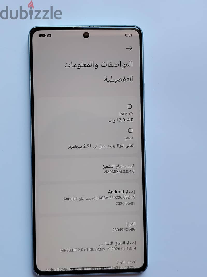 شاومي بوكو اف 5 7