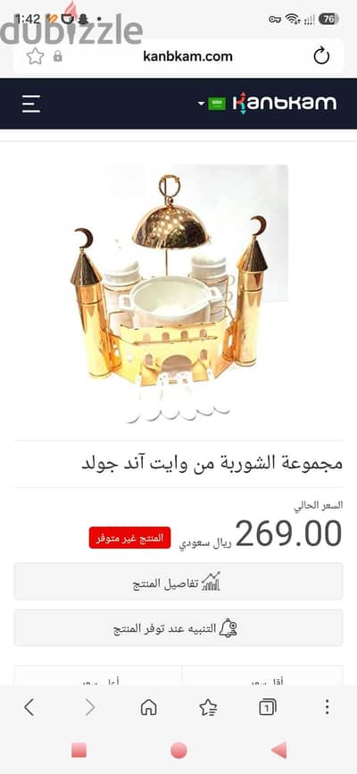 طقم شوربه