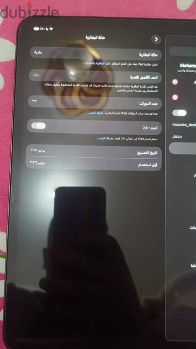 ايباد ام 5 برو