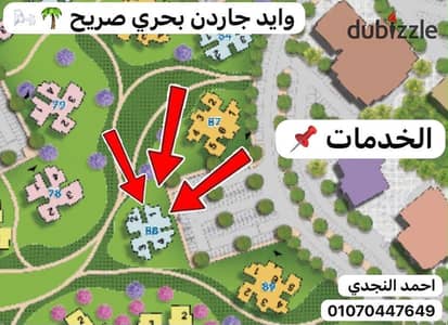 ارضي بجاردن في مدينة نور 97 متر +حديقة خاصة 82 متر