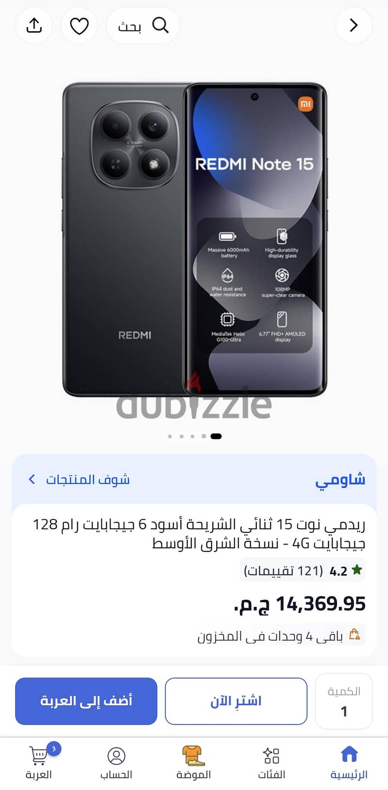 شاومي 15 4