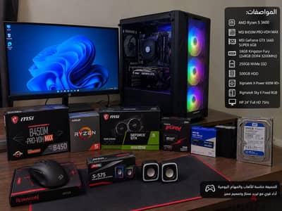 Gaming PC Ryzen 5 3600 + GTX 1660 Super + 16GB RAM