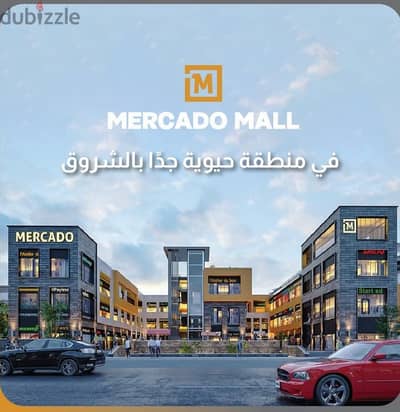 للايجار محل دور  ارضي علي  الوجهة الأمامية بمول ميركادو من المالك