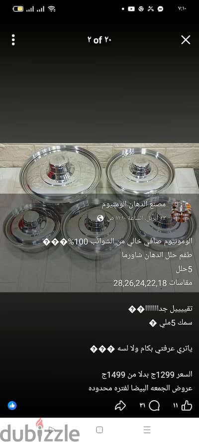 بيع أدوات مطبخ