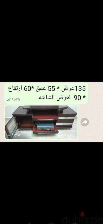 ترابيزه شاشه تلفزيون
