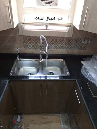 سباك مدينه المنصوره وطلخا