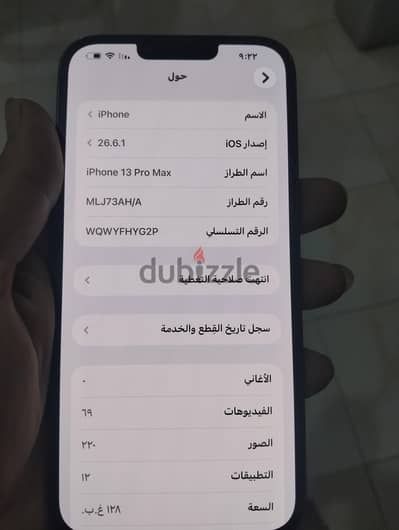 آبل - آيفون 13 برو ماكس