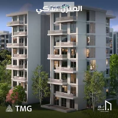 فرصه من النوادر للبيع في مدينه نور حجز 2021 لعشاق الارضي بجاردن بافضل اطلاله وافضل لوكيشن المساحه145متر+45م جاردن التقسيمه3نوم+2حمام خطوط من الخدمات و
