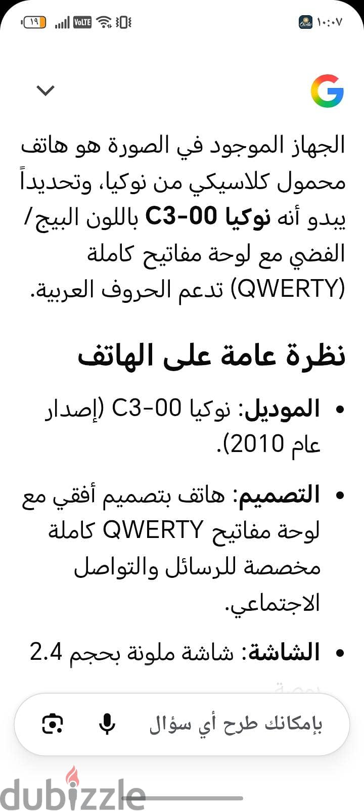 نوكيا سى 3 2