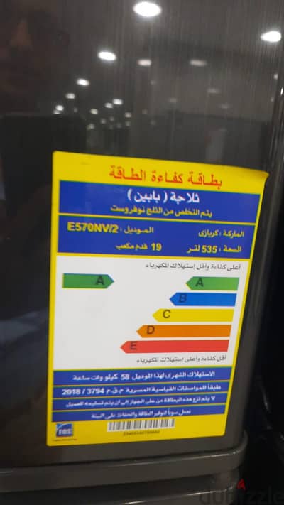 ثلاجه كريازى 570 لتر بالكرتونه   20 قدم جديدة