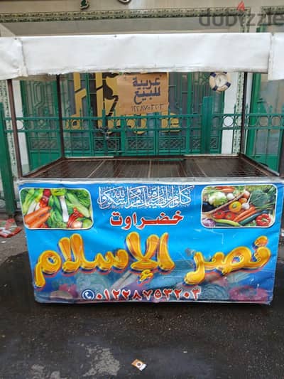 عربيه خضار عموله