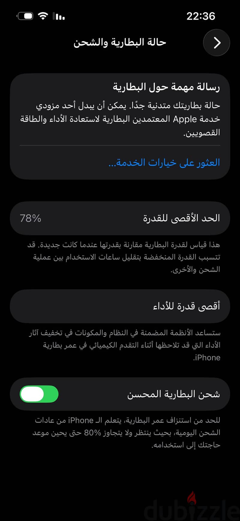 آبل - آيفون 13 9
