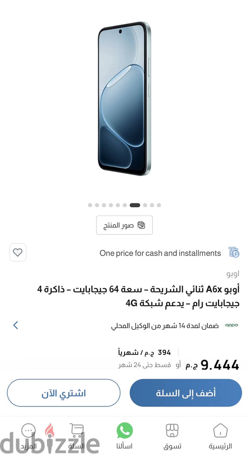 OPPO Other Model 2