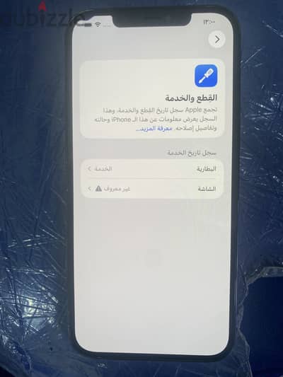 آبل - آيفون 12 برو ماكس