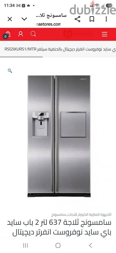 Samsung no frost inverter