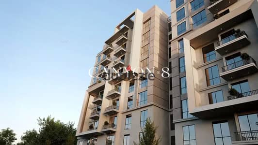 شقة في Canyon 8 - قلب R8 العاصمة الإدارية - 25 فدان - دقائق من الحي الحكومي والبرلمان والمونوريل