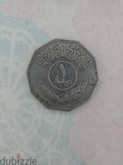 بيع دينار عراقي 1981