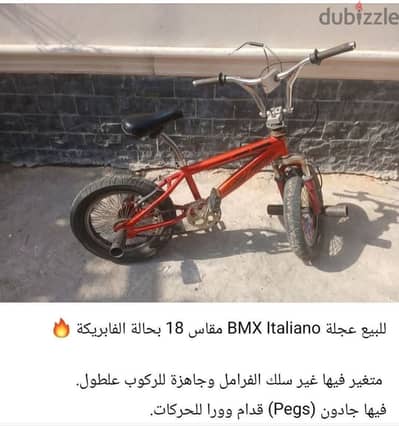 عجله Etalyanoاستخدام خفيف مفهاش عيب كل حاجه فيها تمام متفكش فيها مسمار