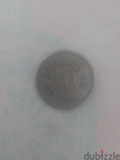 عملة 50 بيسة باكستاني 1975