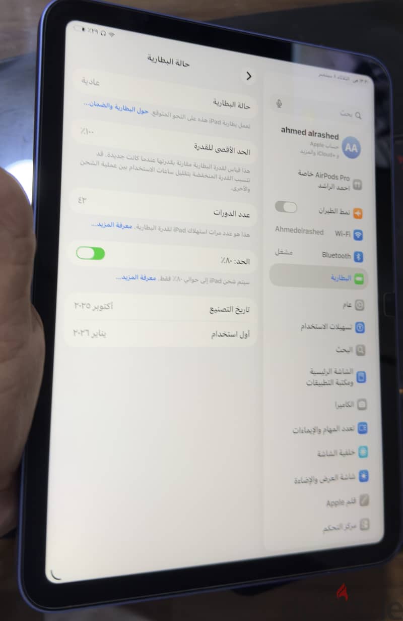 ايباد A16 5