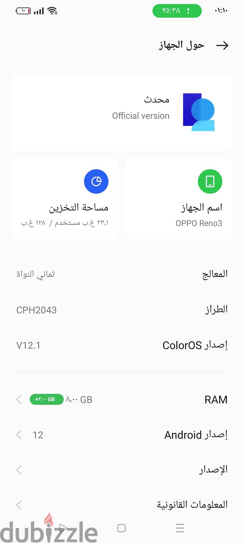 اوبو رينو 3 13