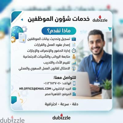 فتح شركات في التأمينات ومكاتب العمل