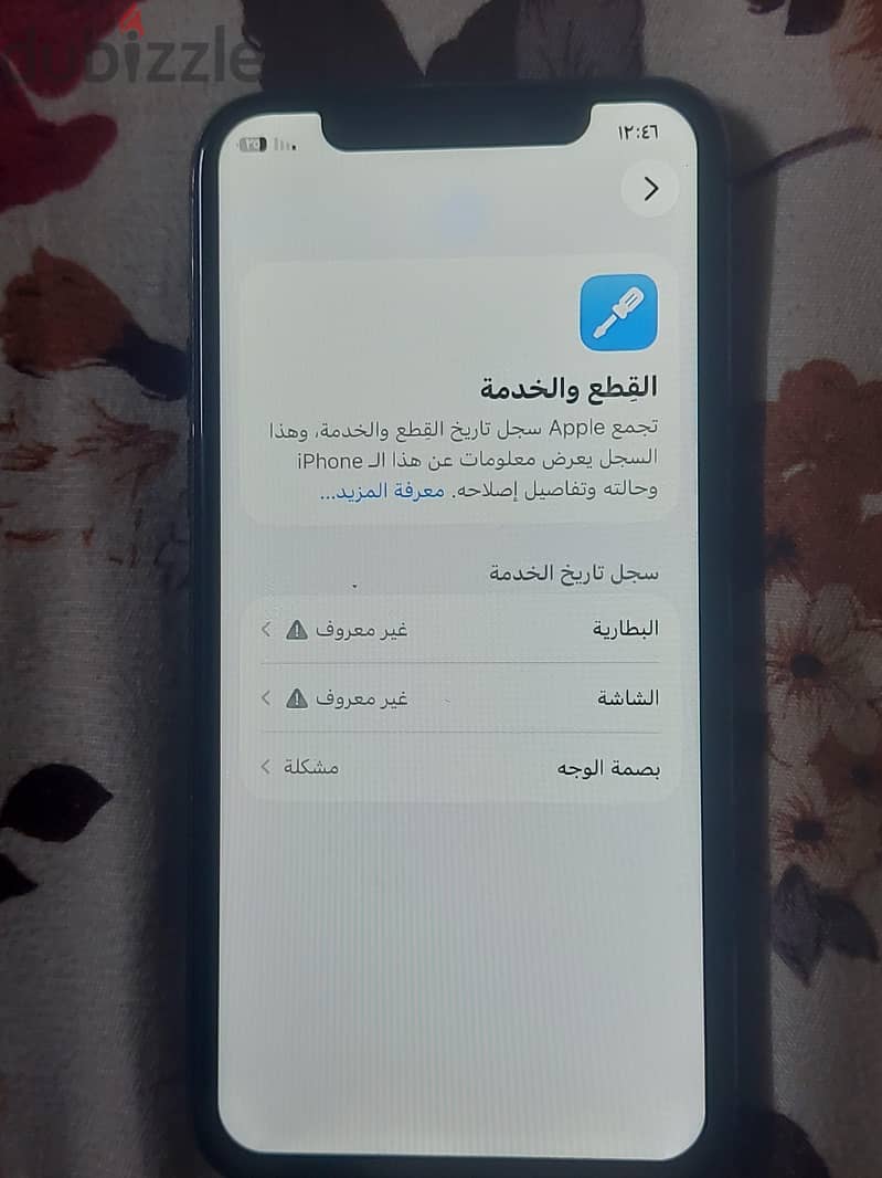 Apple - iPhone 11 Pro 256GB battery 82% 8